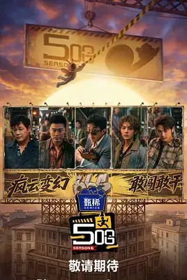 城市夜行者 草视频社会纪实海报