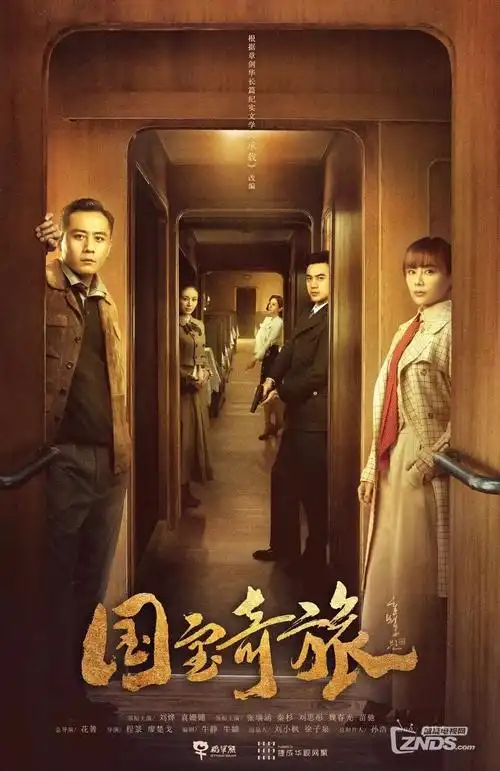 归途列车 草视频剧情电影海报